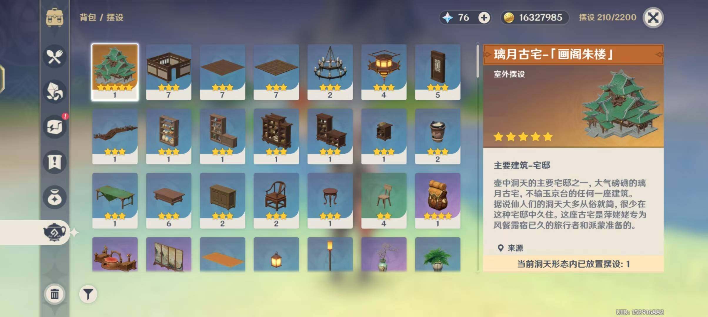 YSEY31491原神账号详情图8