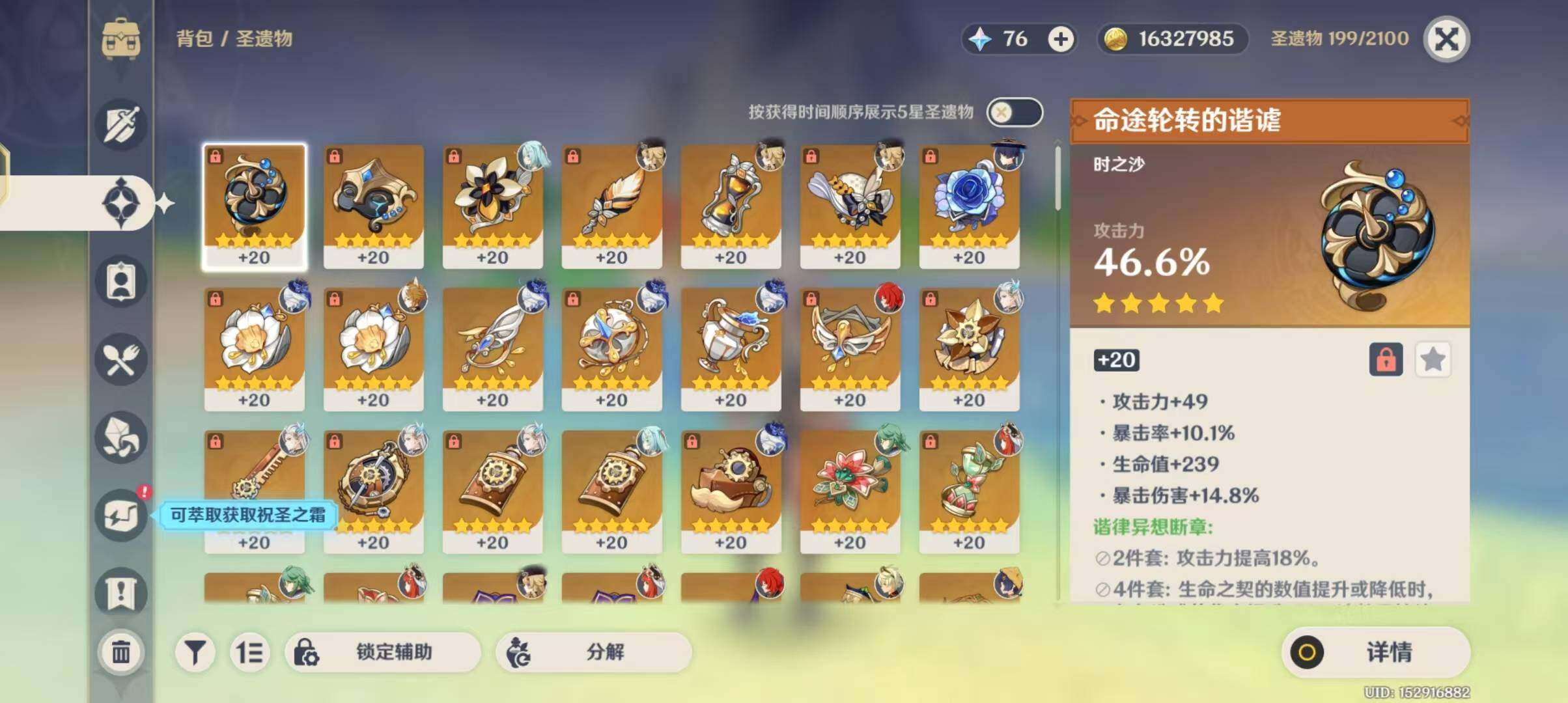 YSEY31491原神账号详情图9