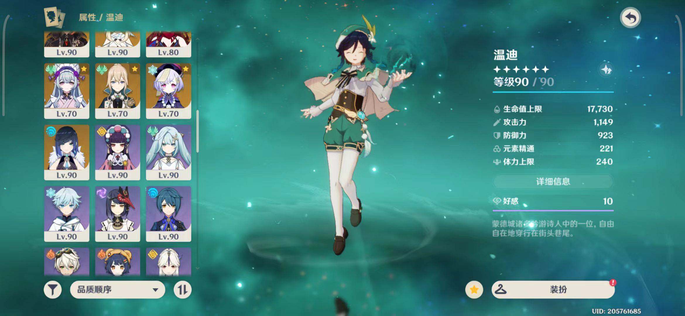 YSEY31537原神账号详情图7
