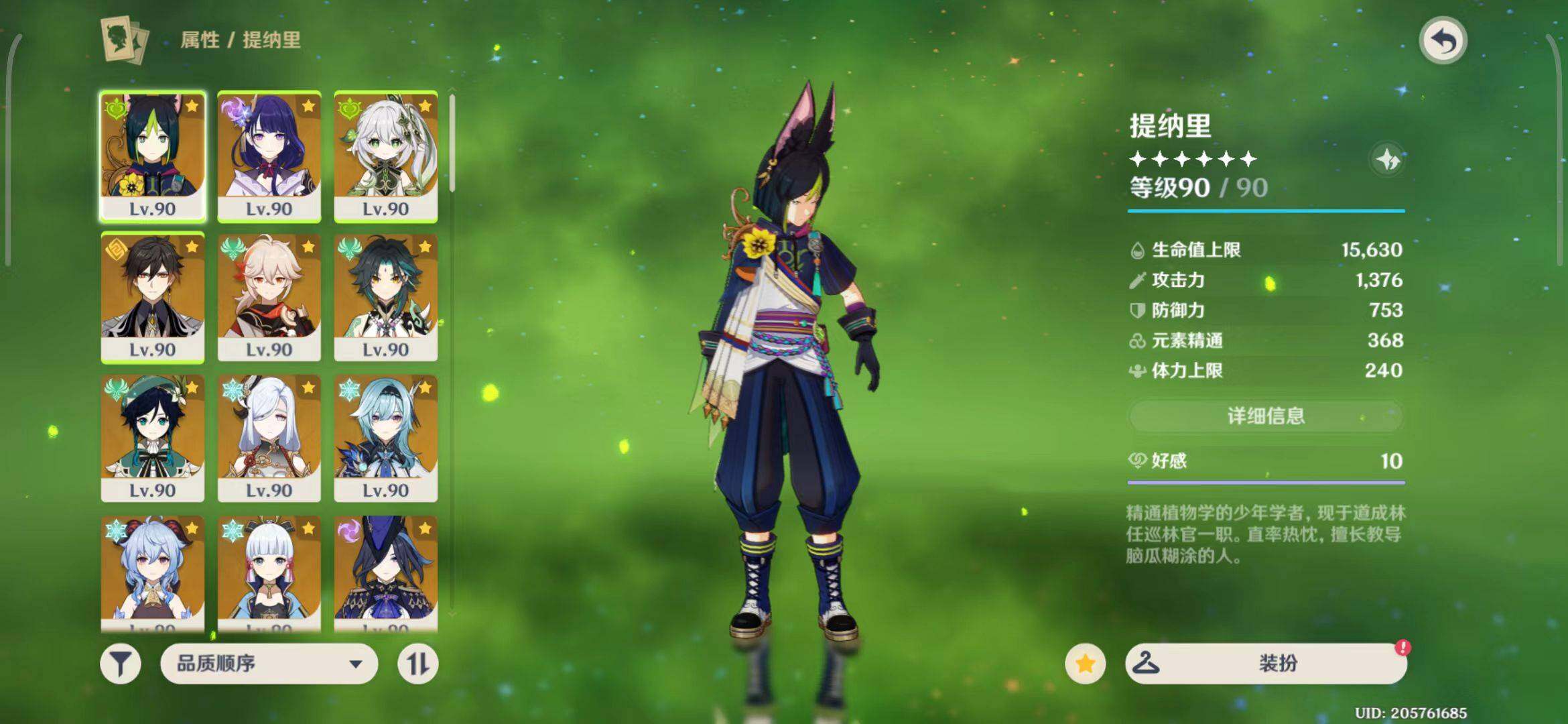 YSEY31537原神账号详情图9