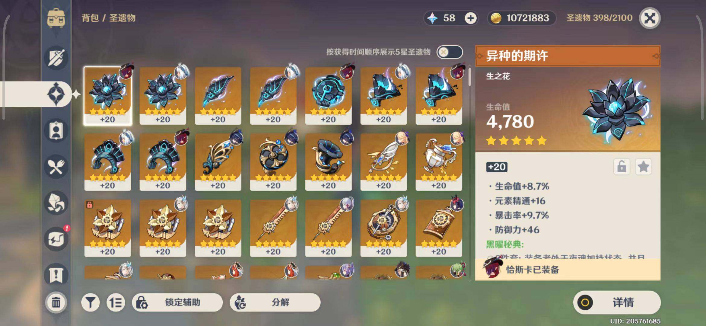 YSEY31537原神账号详情图15