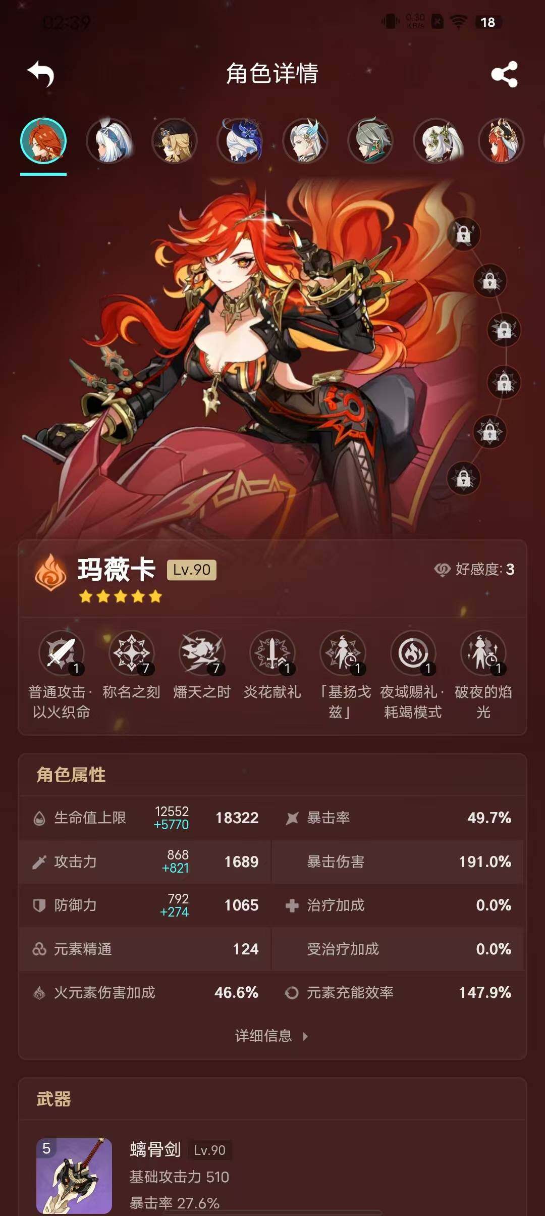 YSEY31492原神账号详情图14