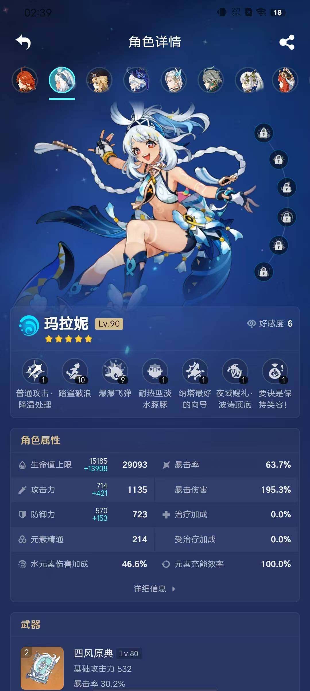 YSEY31492原神账号详情图15