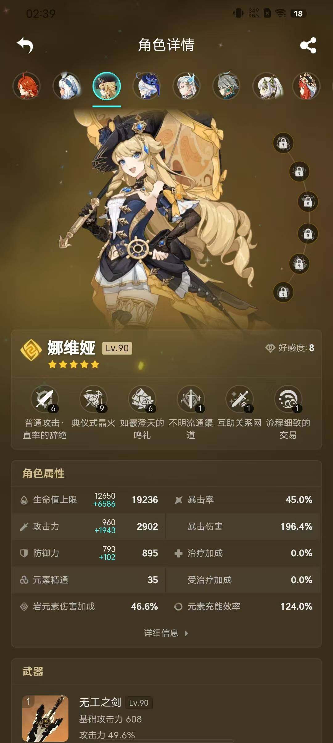 YSEY31492原神账号详情图16
