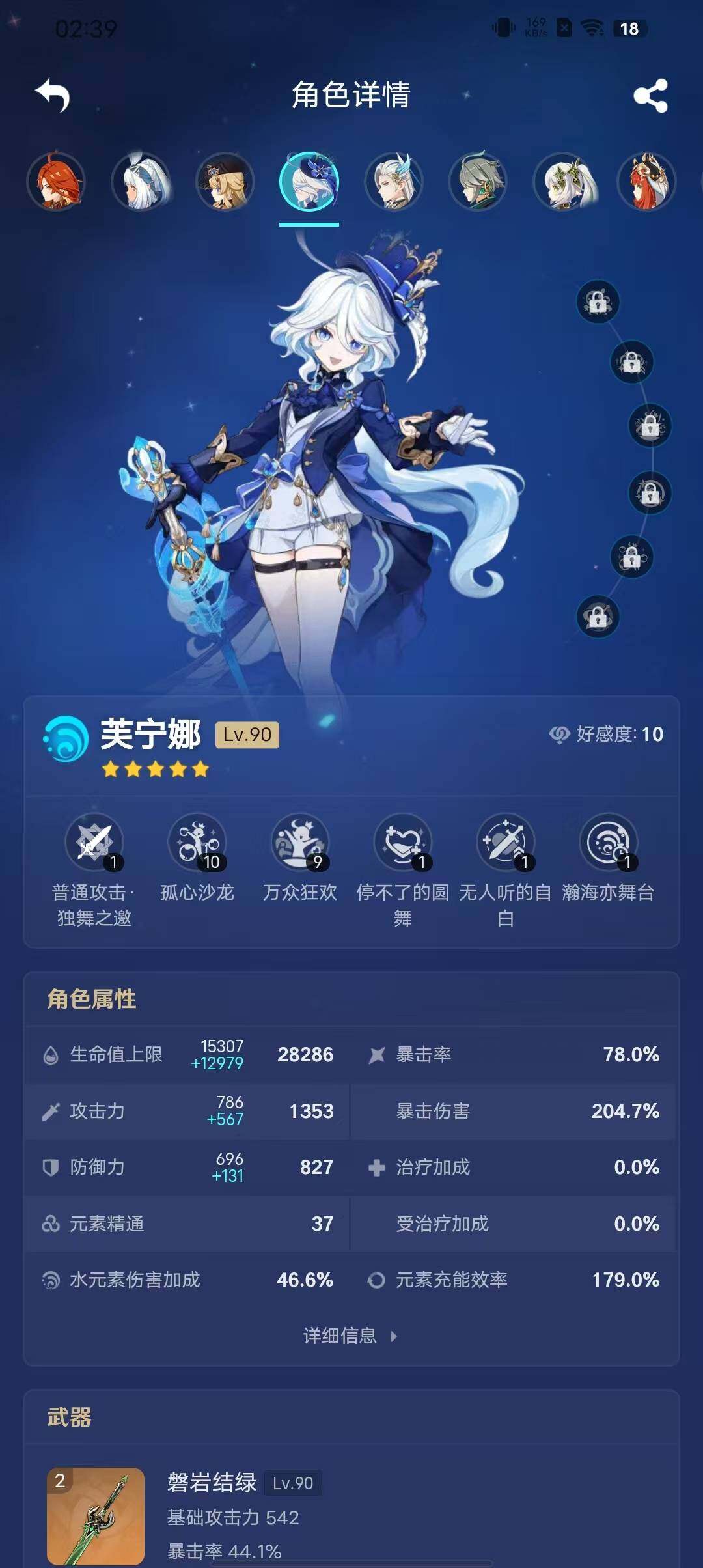 YSEY31492原神账号详情图17