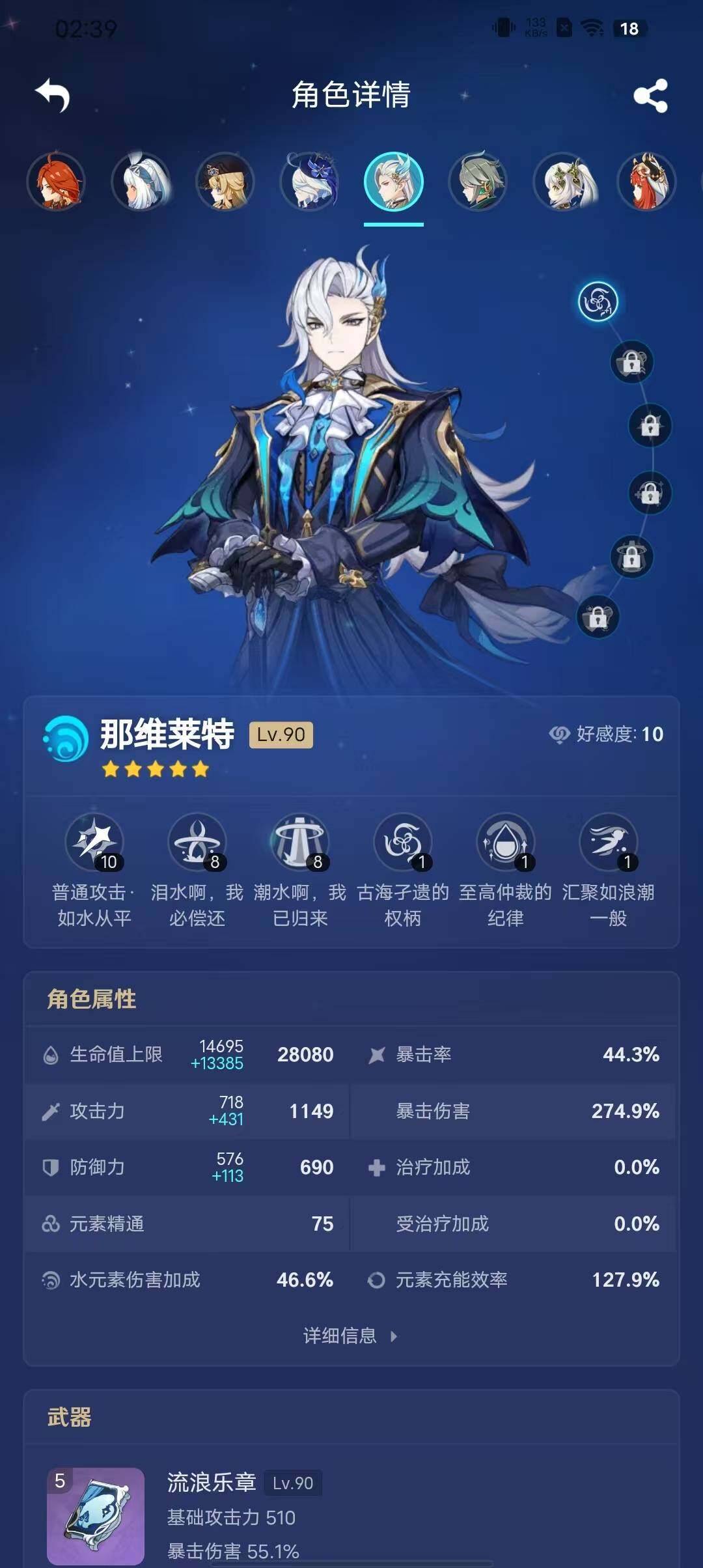 YSEY31492原神账号详情图18