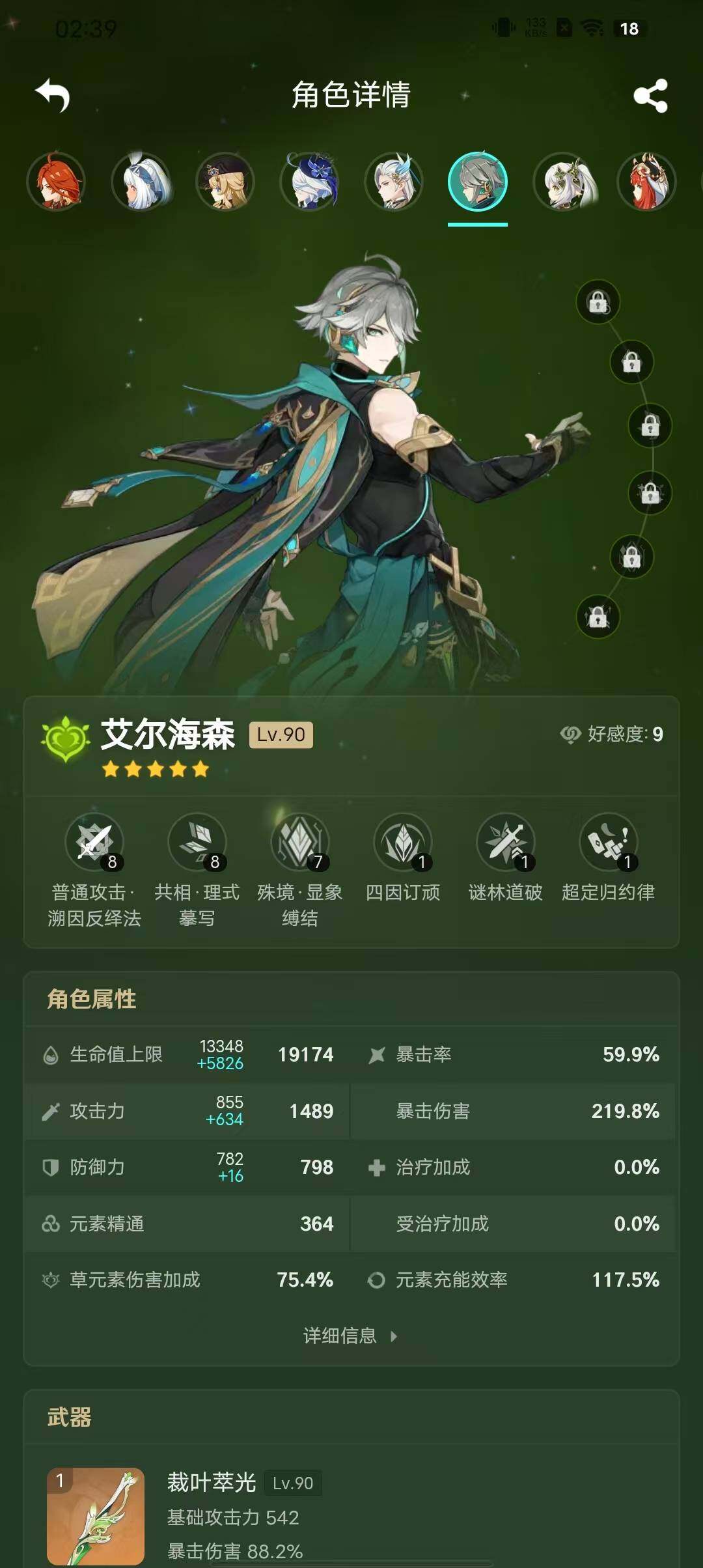 YSEY31492原神账号详情图19