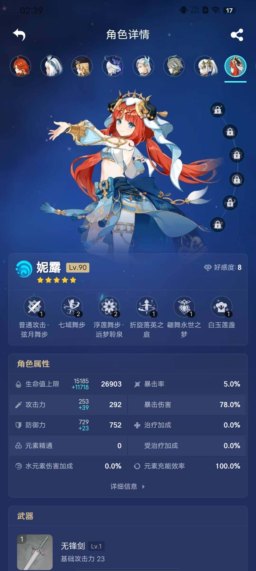 YSEY31492原神账号详情图21