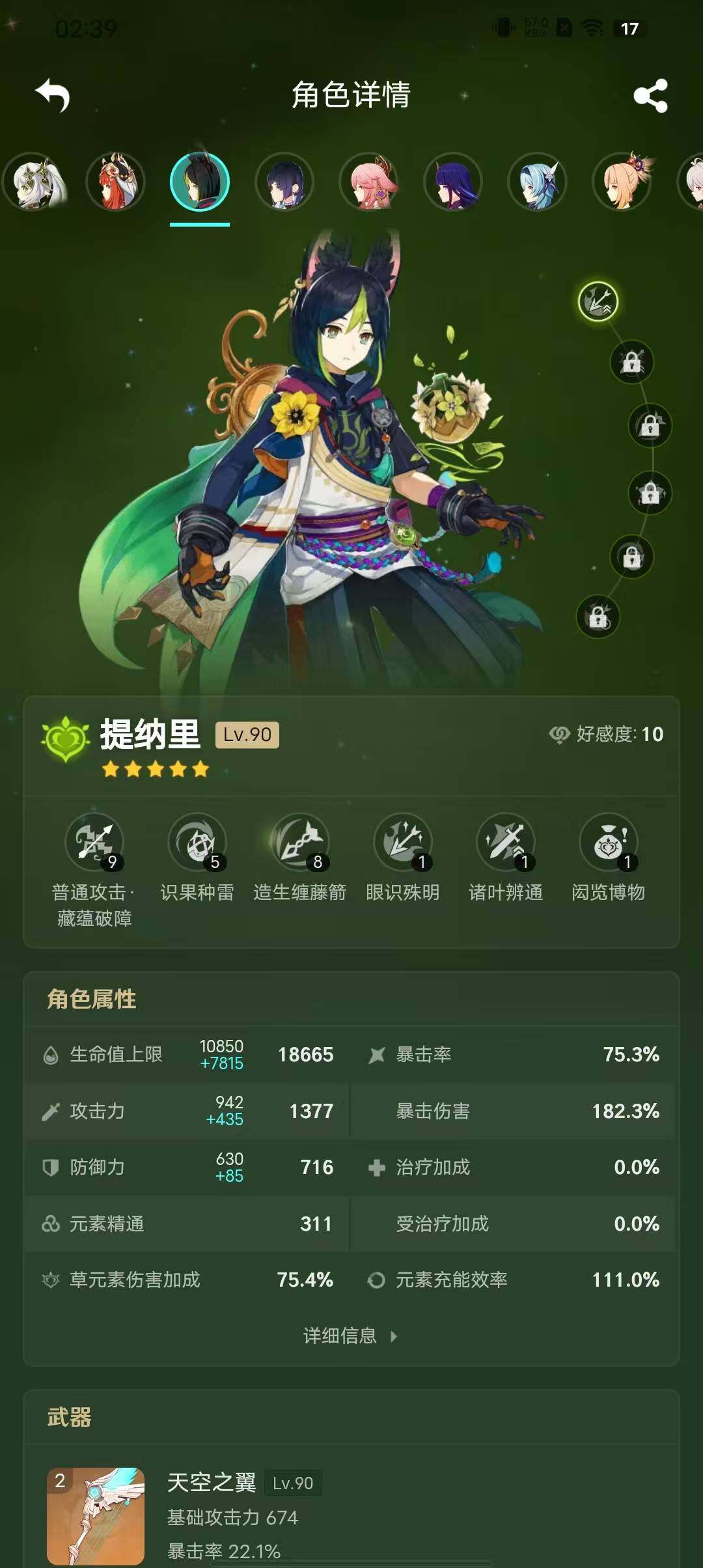 YSEY31492原神账号详情图22