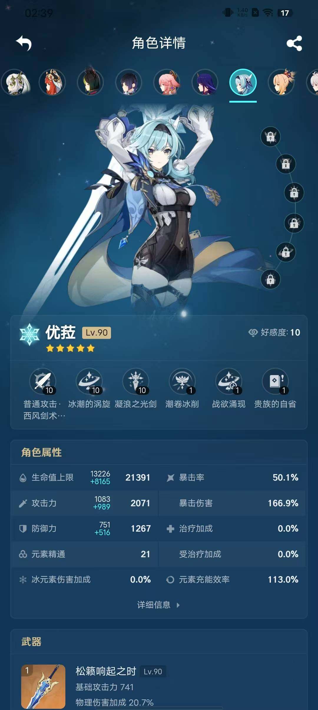 YSEY31492原神账号详情图26