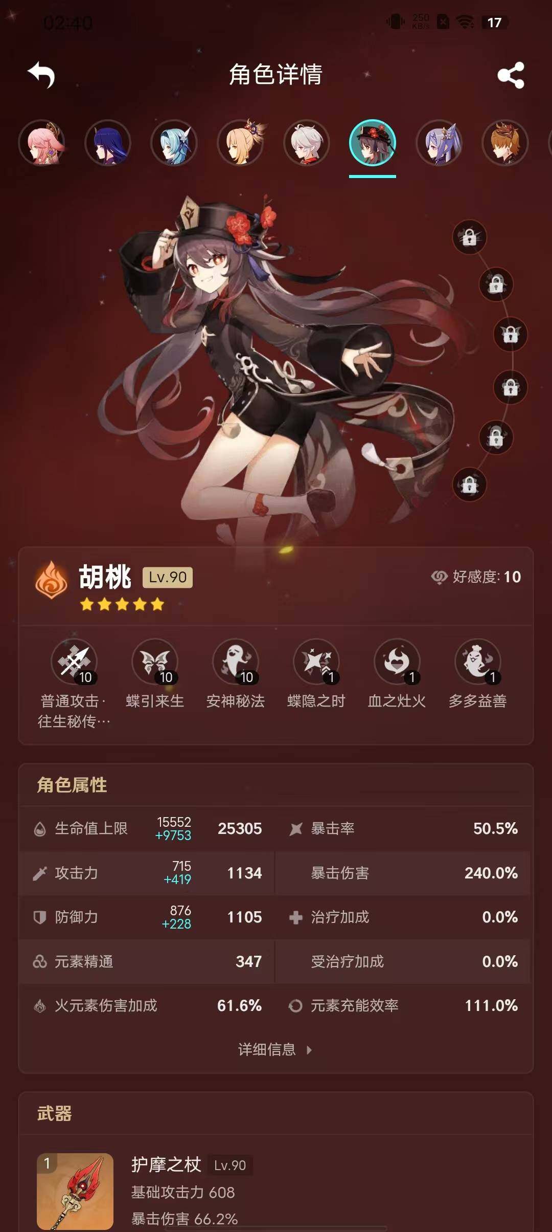 YSEY31492原神账号详情图29