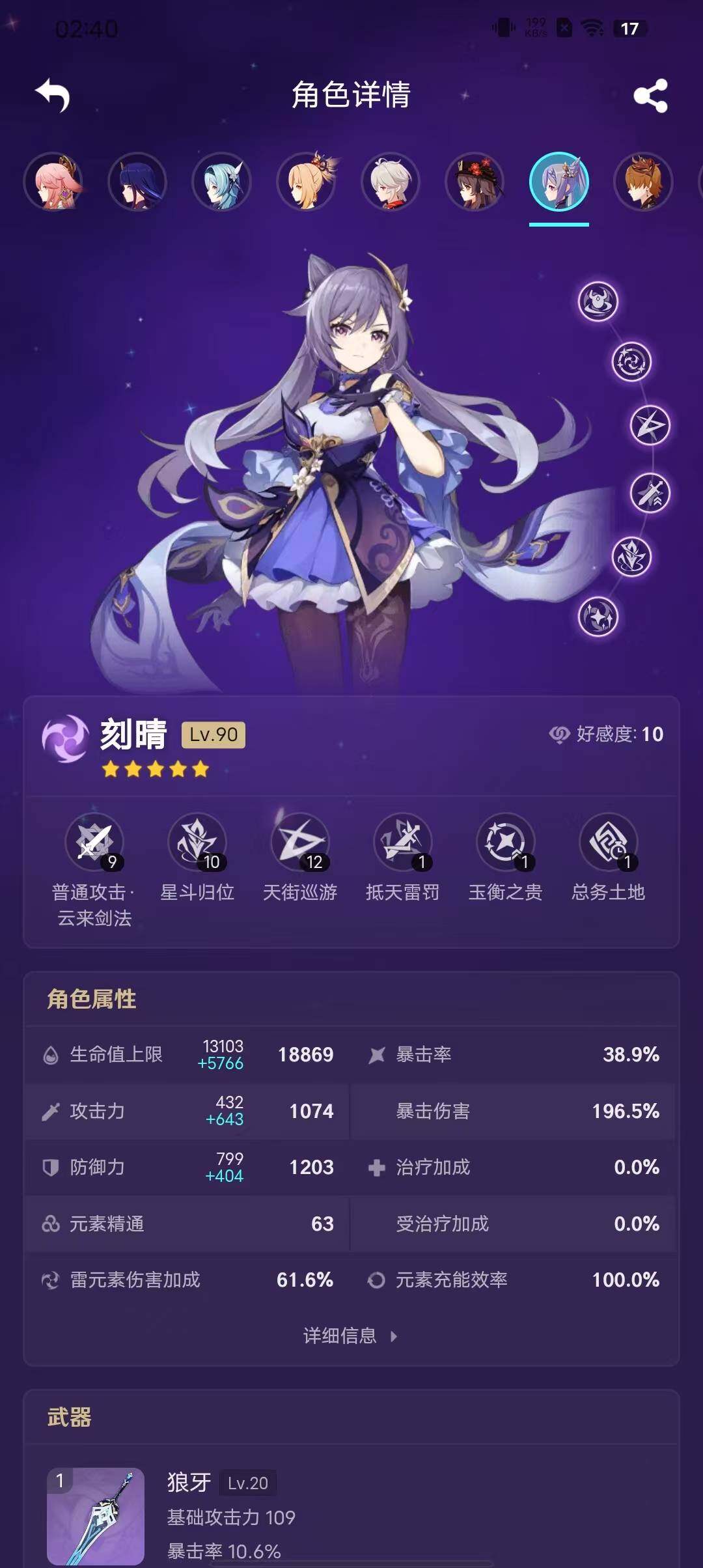 YSEY31492原神账号详情图30