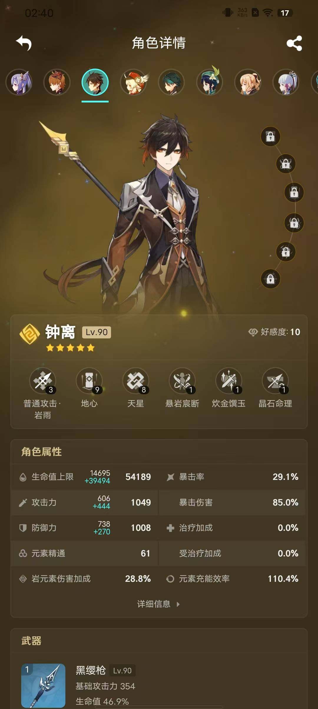 YSEY31492原神账号详情图32