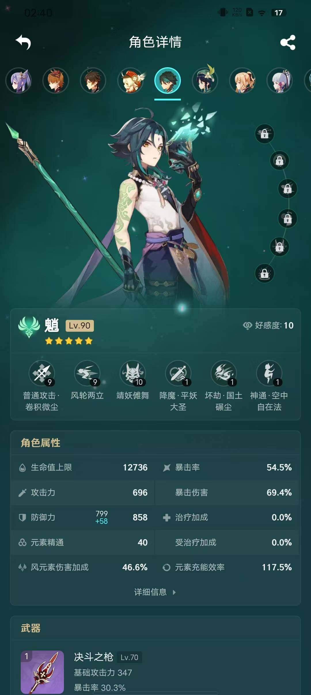 YSEY31492原神账号详情图34