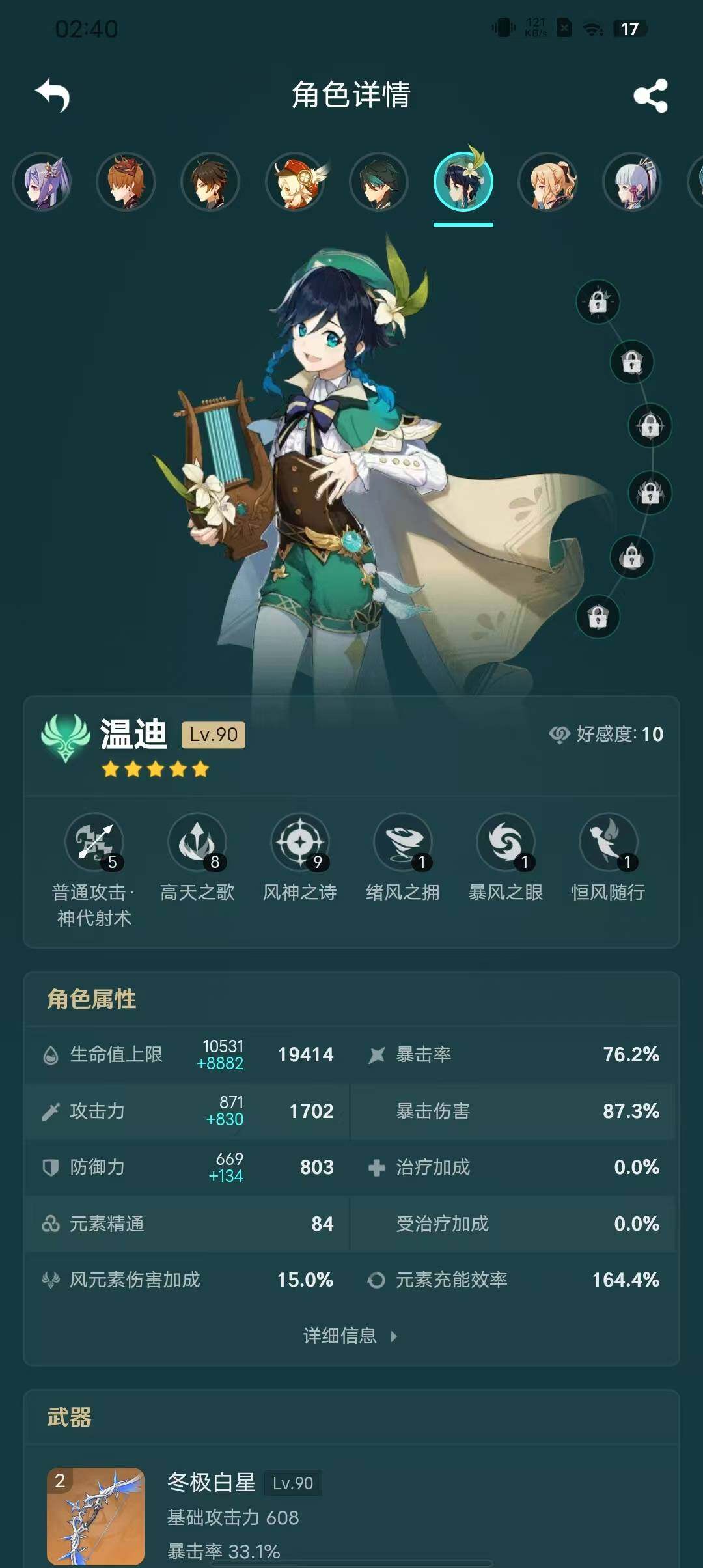 YSEY31492原神账号详情图35