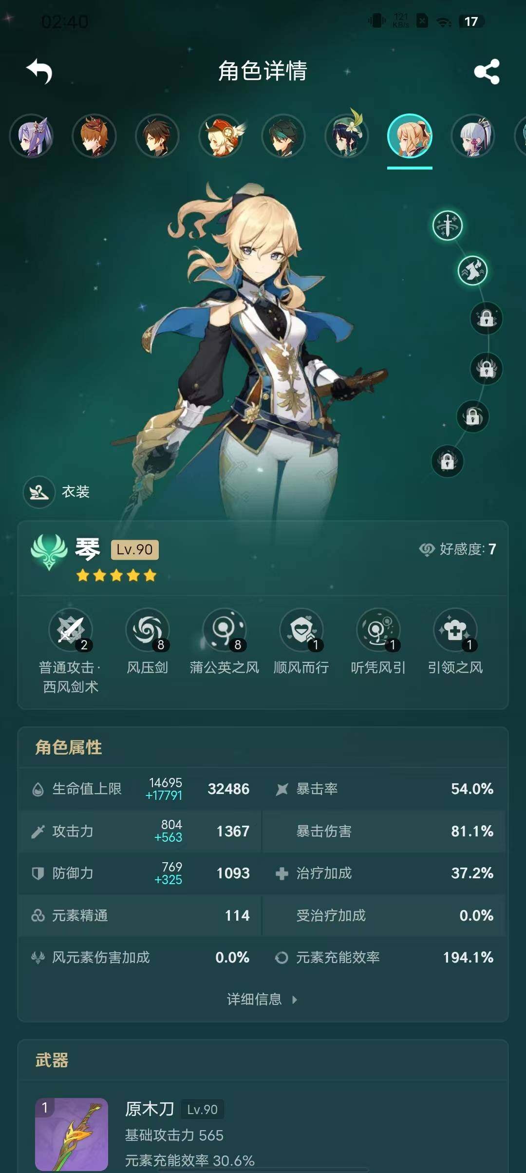 YSEY31492原神账号详情图36