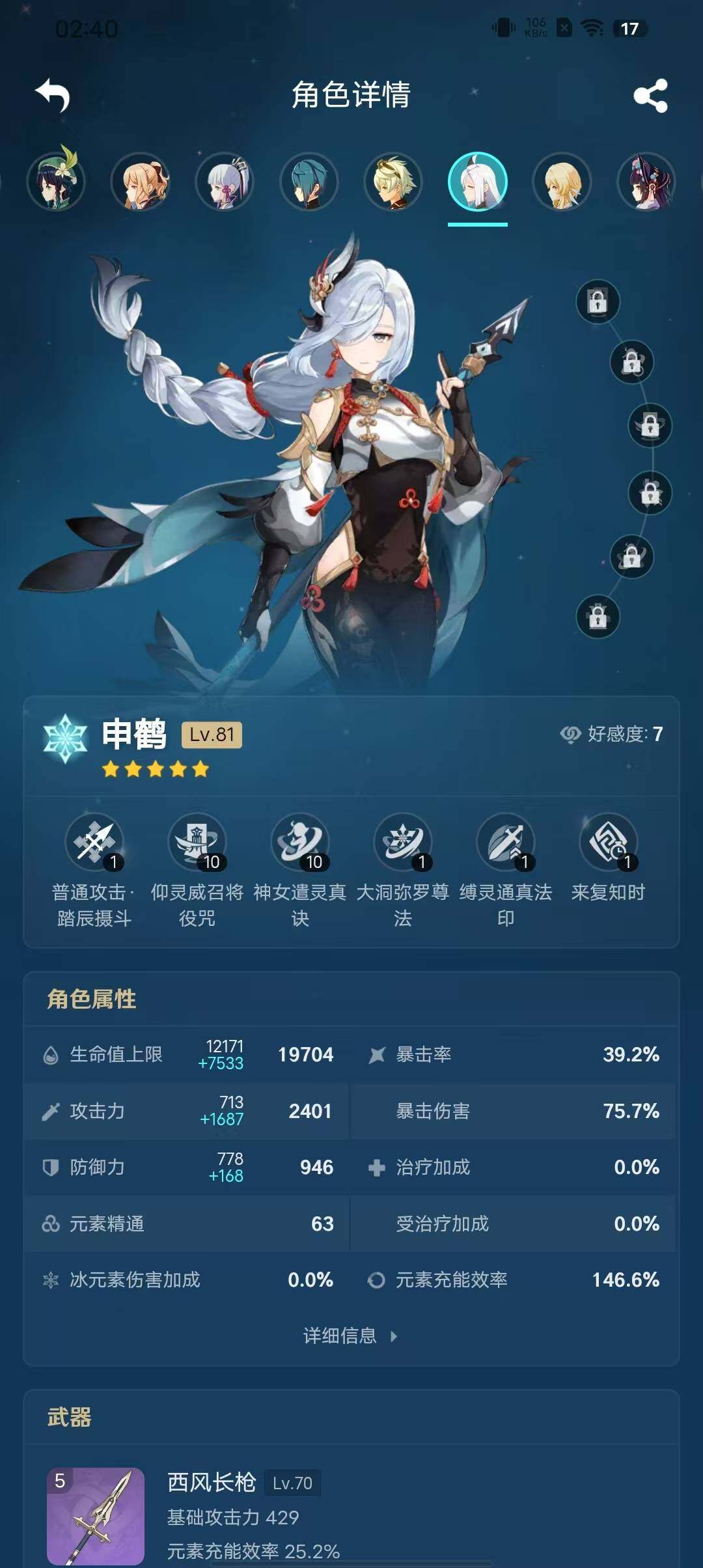 YSEY31492原神账号详情图38