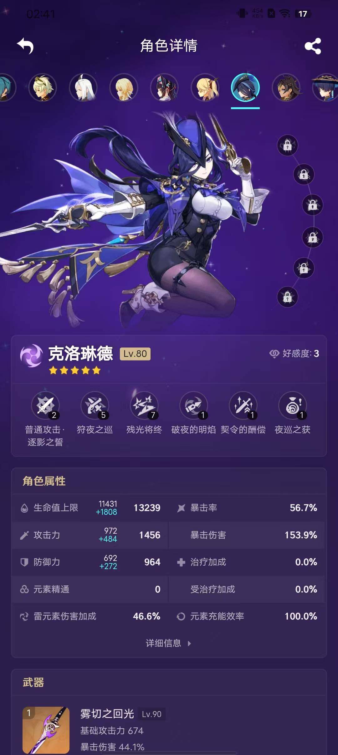 YSEY31492原神账号详情图39