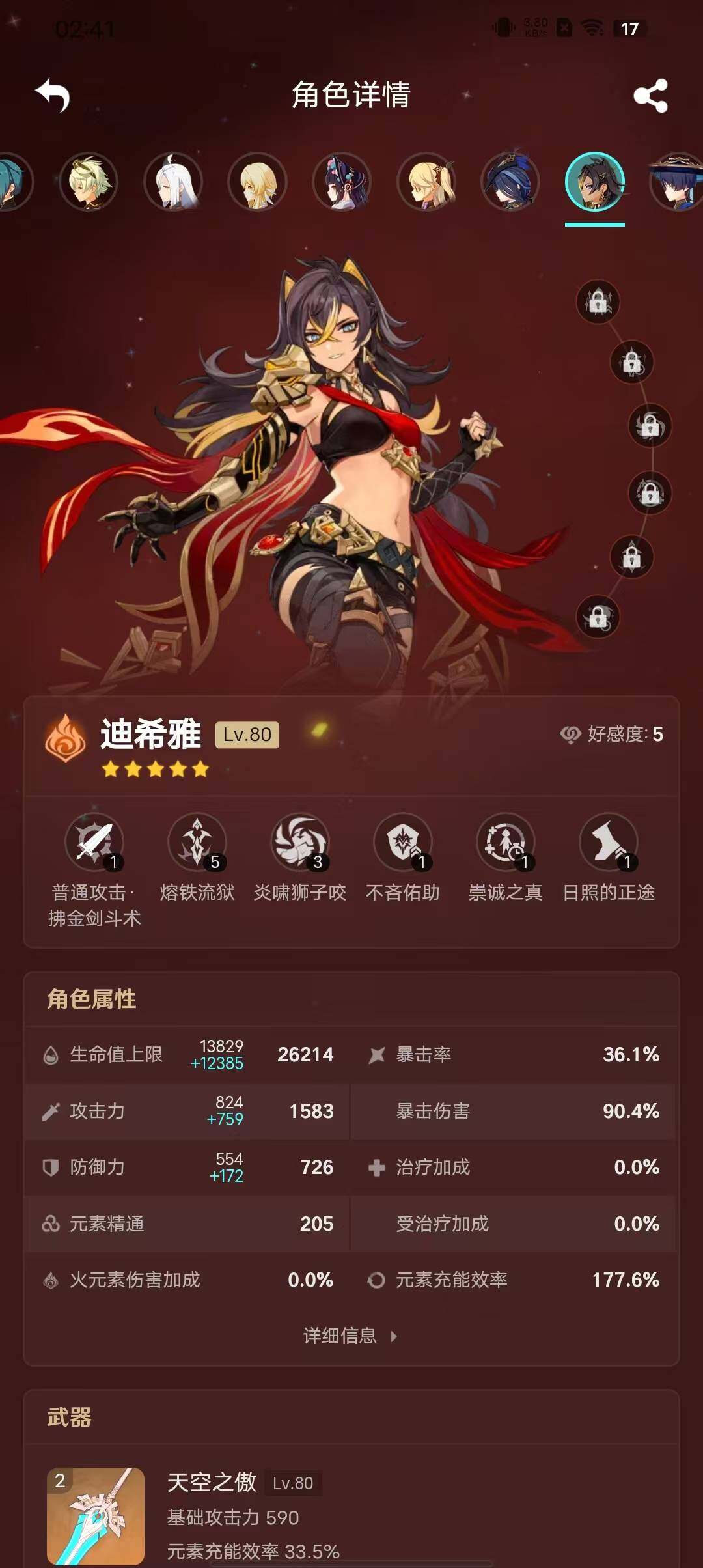 YSEY31492原神账号详情图40