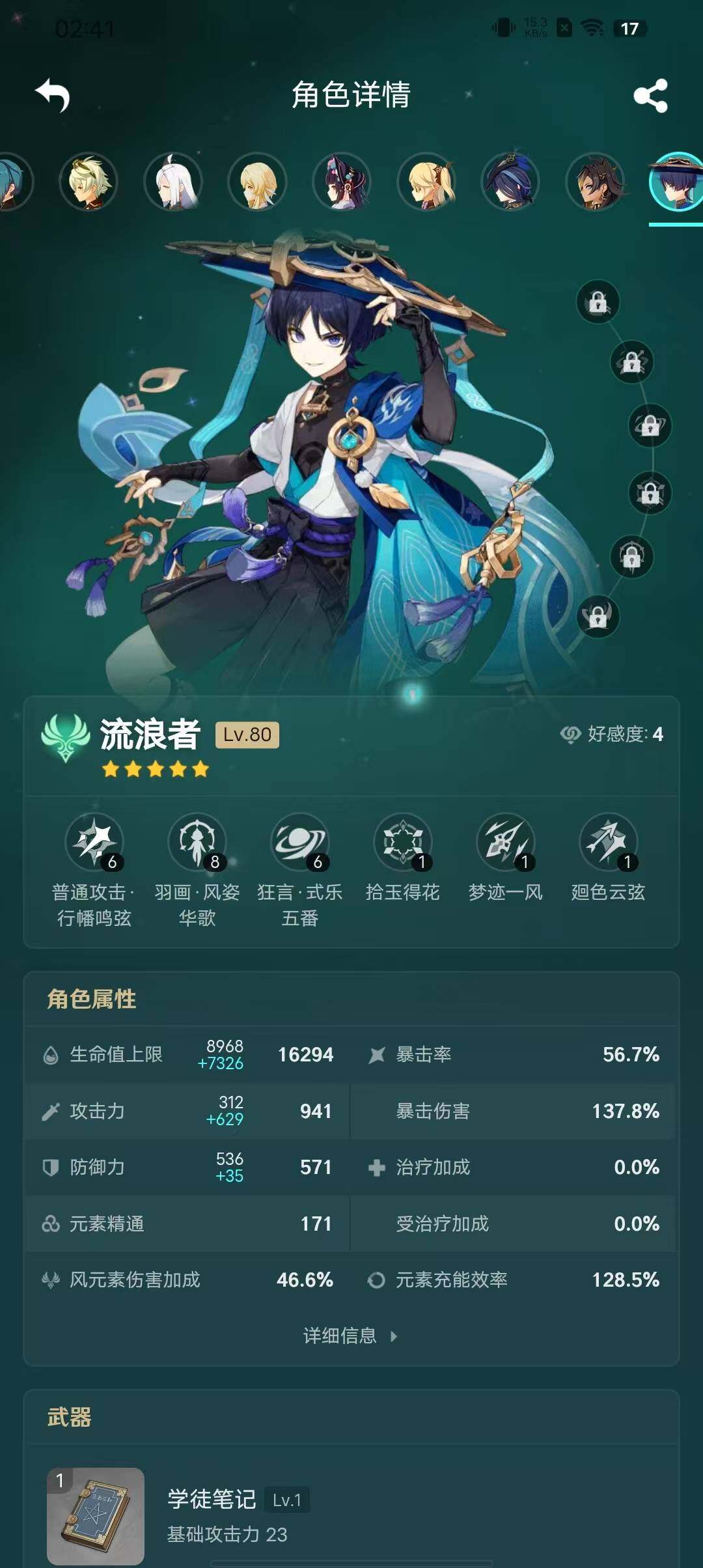 YSEY31492原神账号详情图41