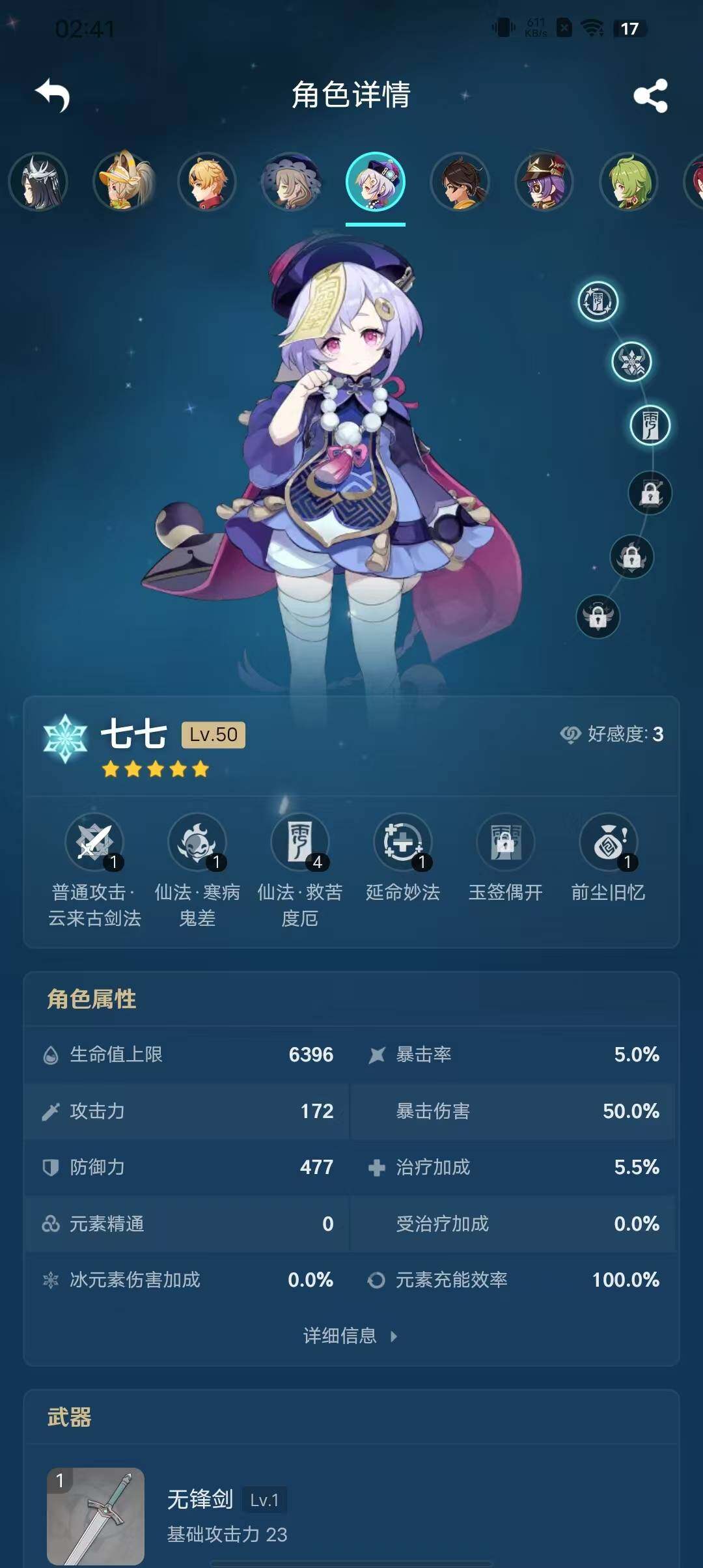 YSEY31492原神账号详情图45
