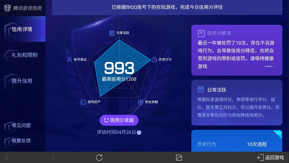 WZ033100931王者荣耀账号详情图7 WZ033100931王者荣耀账号详情图7