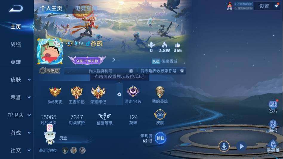 WZ033100931王者荣耀账号详情图9 WZ033100931王者荣耀账号详情图9