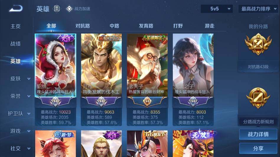 WZ033100931王者荣耀账号详情图10 WZ033100931王者荣耀账号详情图10