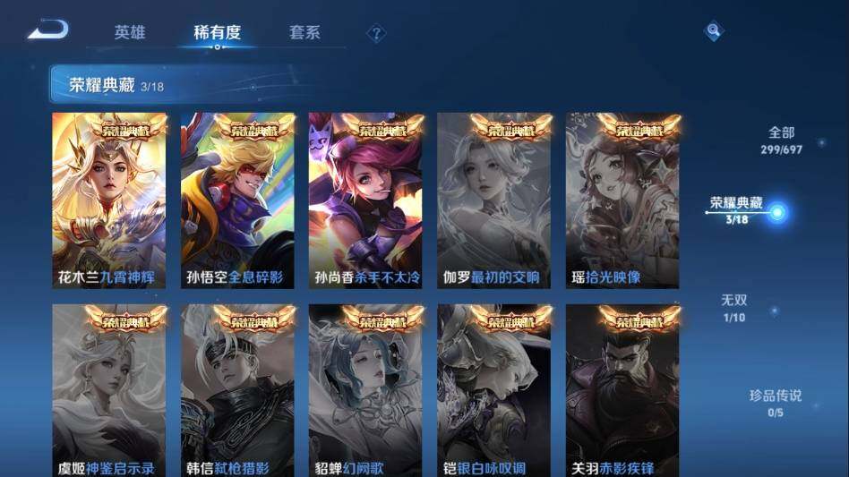 WZ033100931王者荣耀账号详情图12 WZ033100931王者荣耀账号详情图12