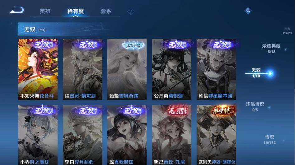 WZ033100931王者荣耀账号详情图13 WZ033100931王者荣耀账号详情图13