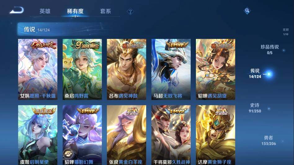 WZ033100931王者荣耀账号详情图14 WZ033100931王者荣耀账号详情图14