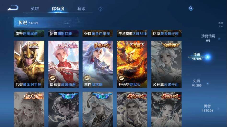 WZ033100931王者荣耀账号详情图15 WZ033100931王者荣耀账号详情图15