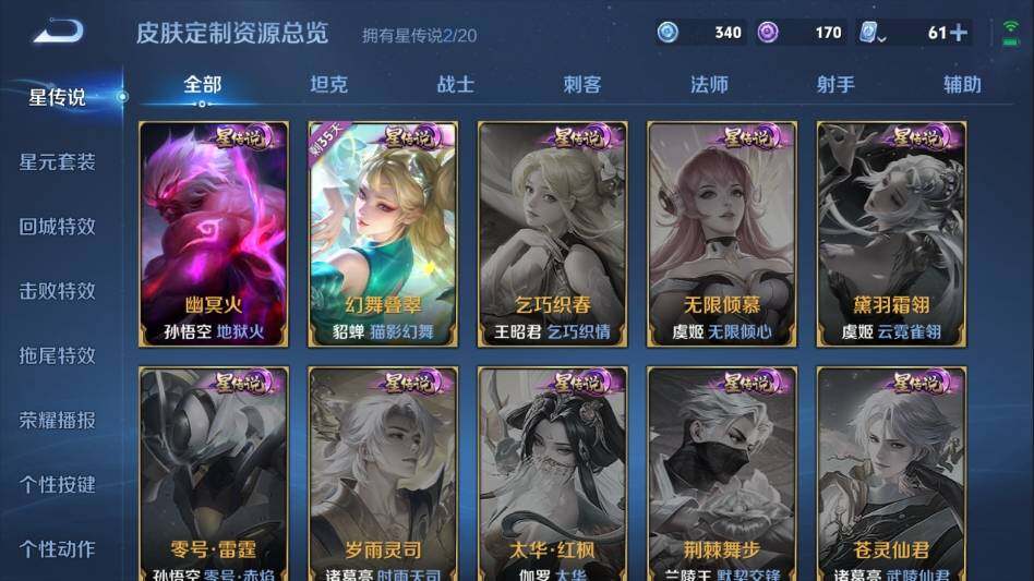 WZ033100931王者荣耀账号详情图17 WZ033100931王者荣耀账号详情图17