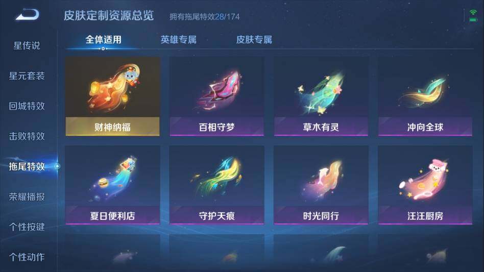 WZ033100931王者荣耀账号详情图19 WZ033100931王者荣耀账号详情图19
