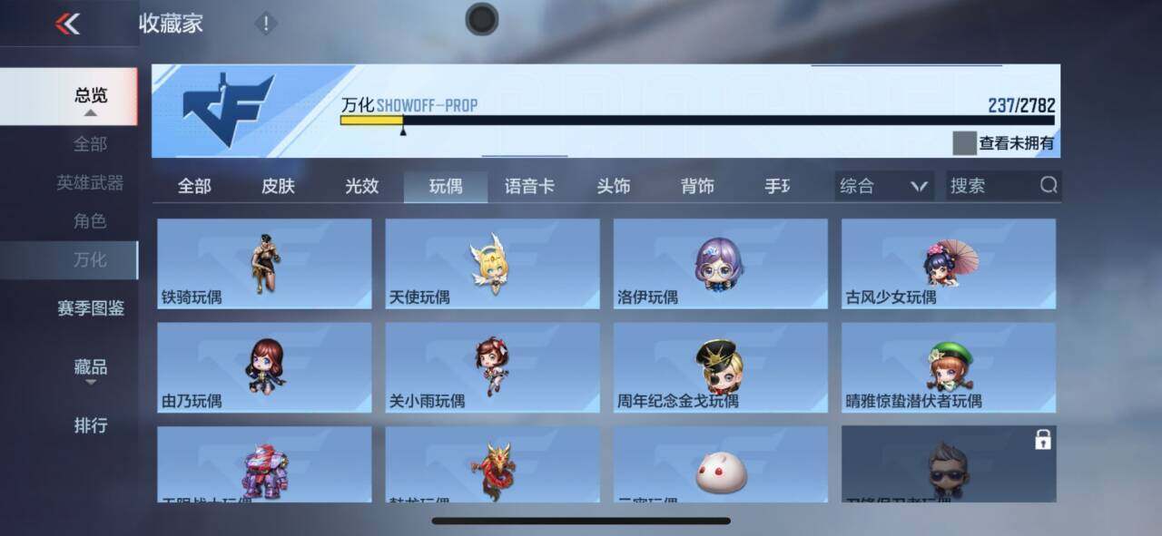 CFMEY322318枪战王者账号详情图4