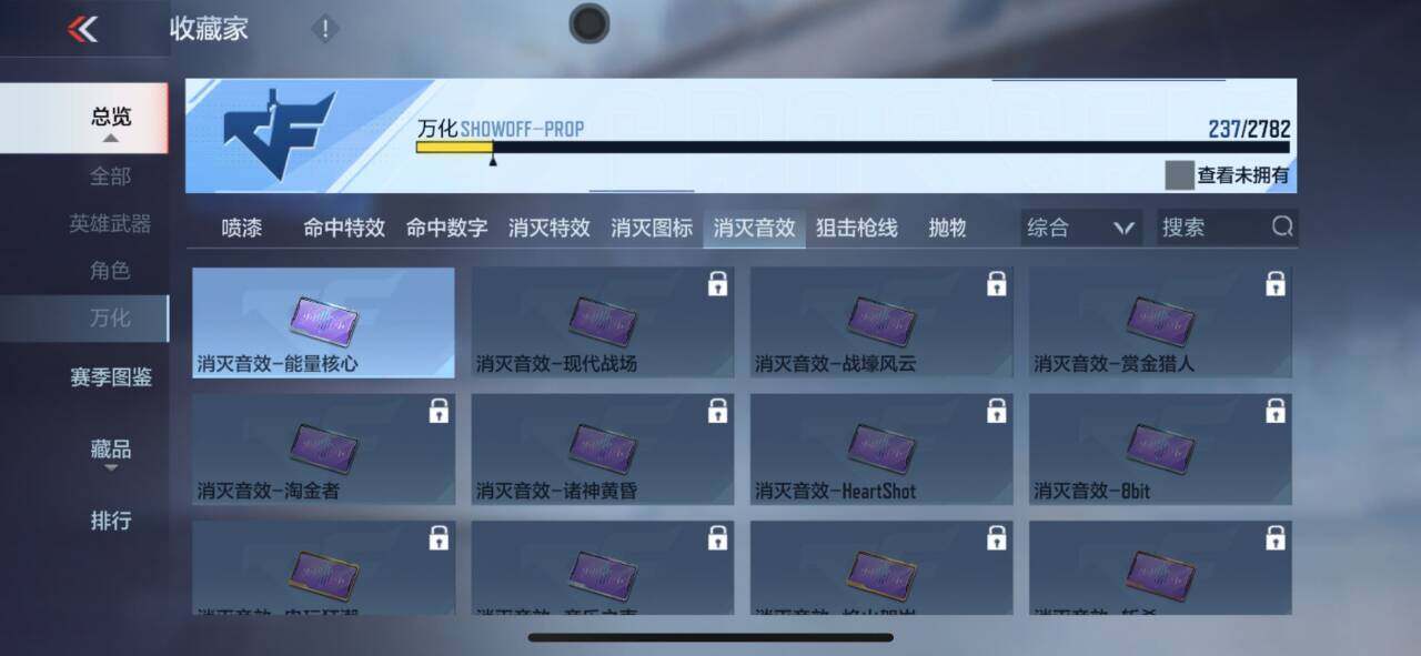 CFMEY322318枪战王者账号详情图5