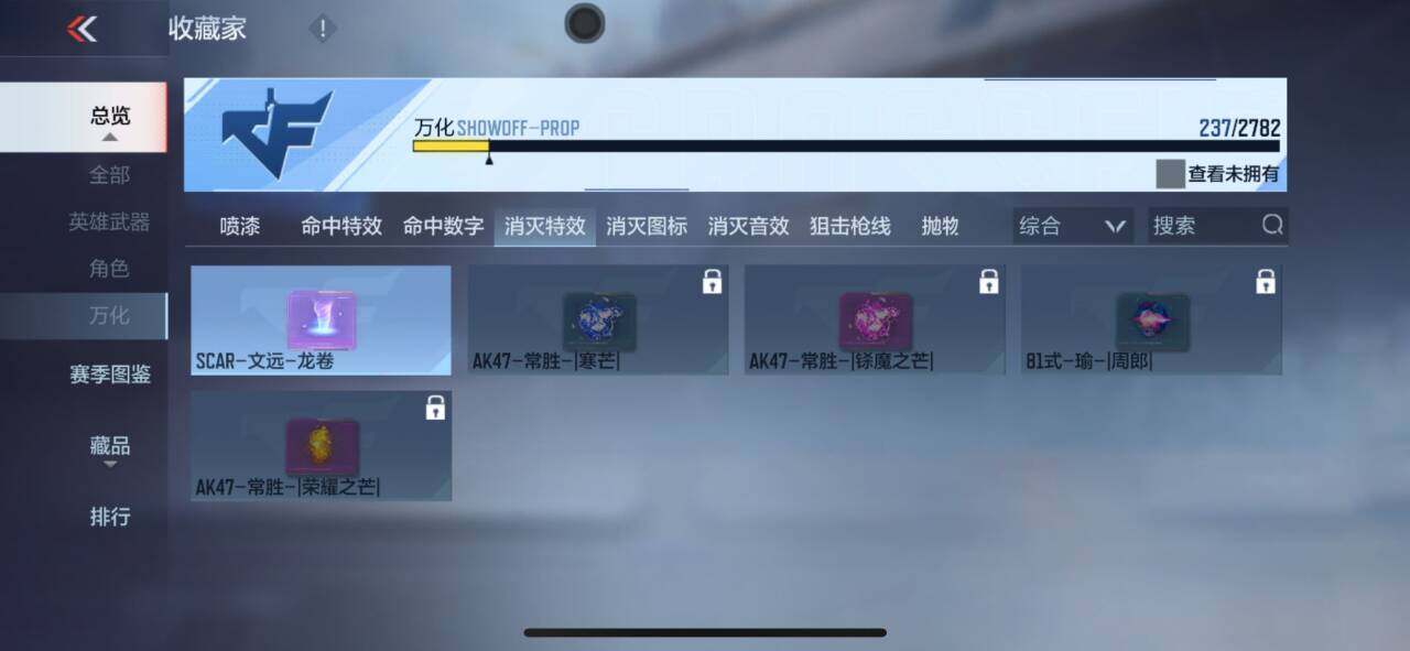 CFMEY322318枪战王者账号详情图6