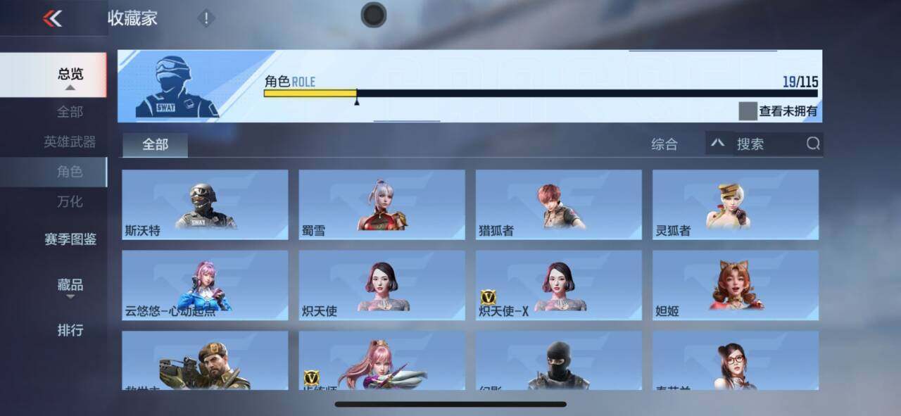 CFMEY322318枪战王者账号详情图7