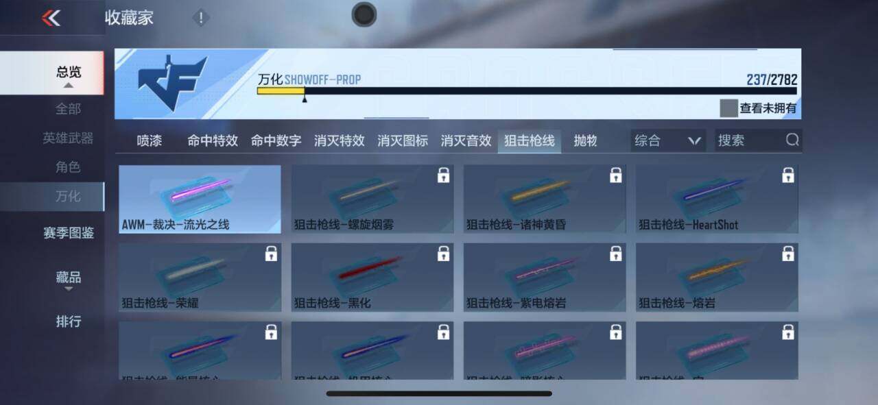 CFMEY322318枪战王者账号详情图8