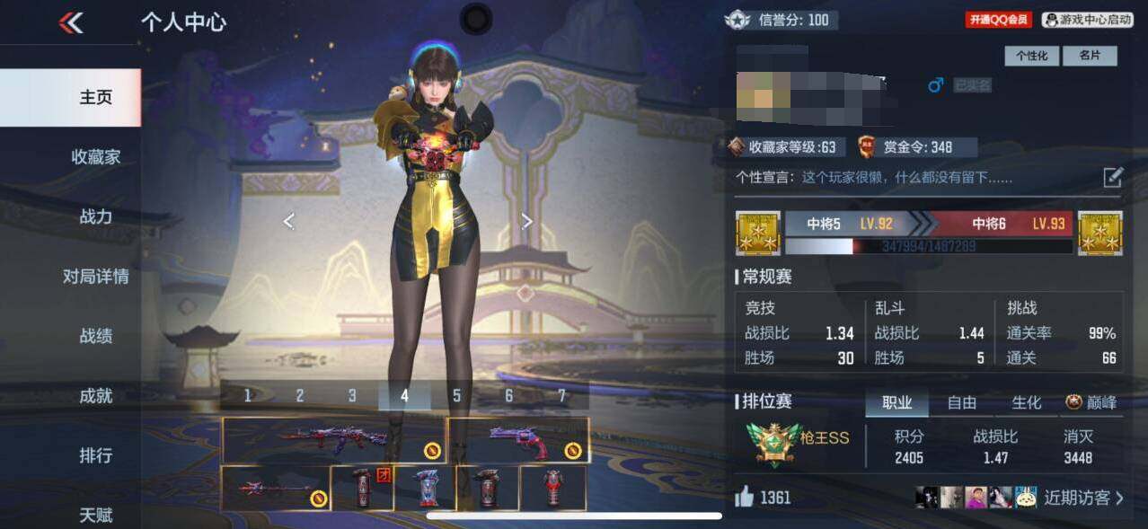 CFMEY322318枪战王者账号详情图9