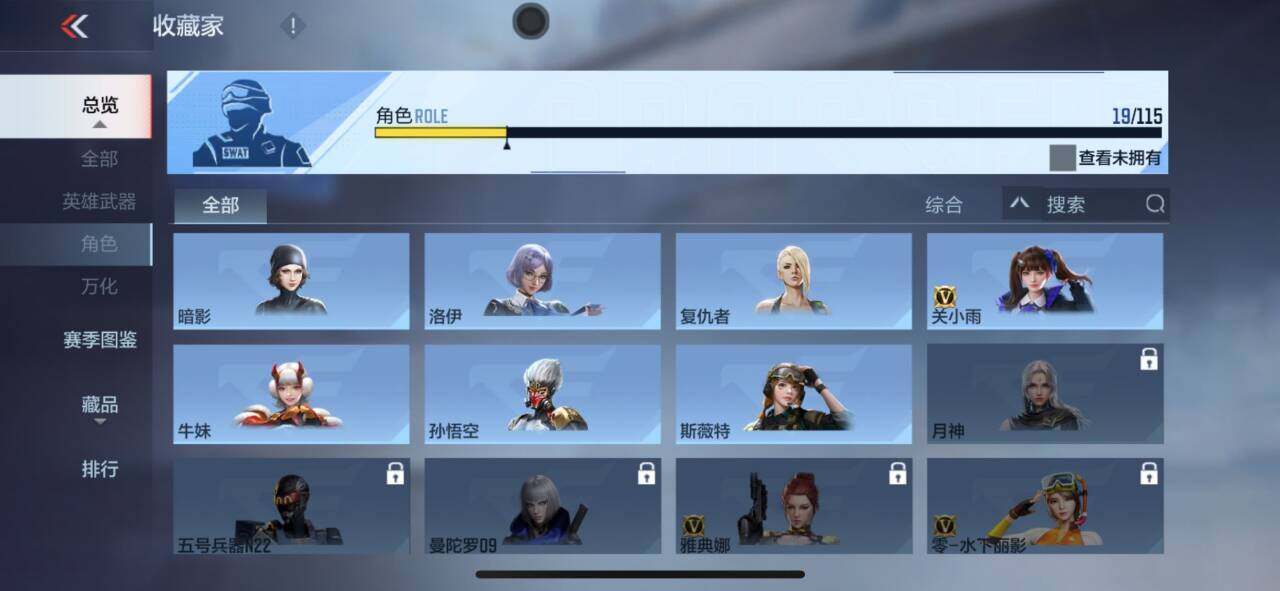 CFMEY322318枪战王者账号详情图10