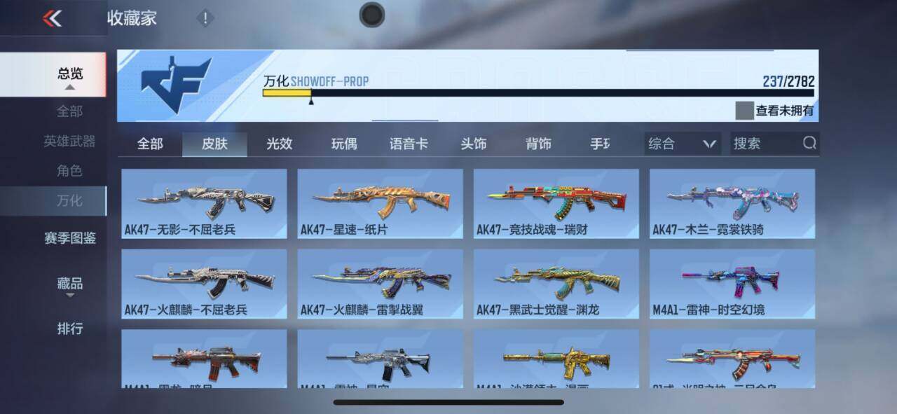 CFMEY322318枪战王者账号详情图11