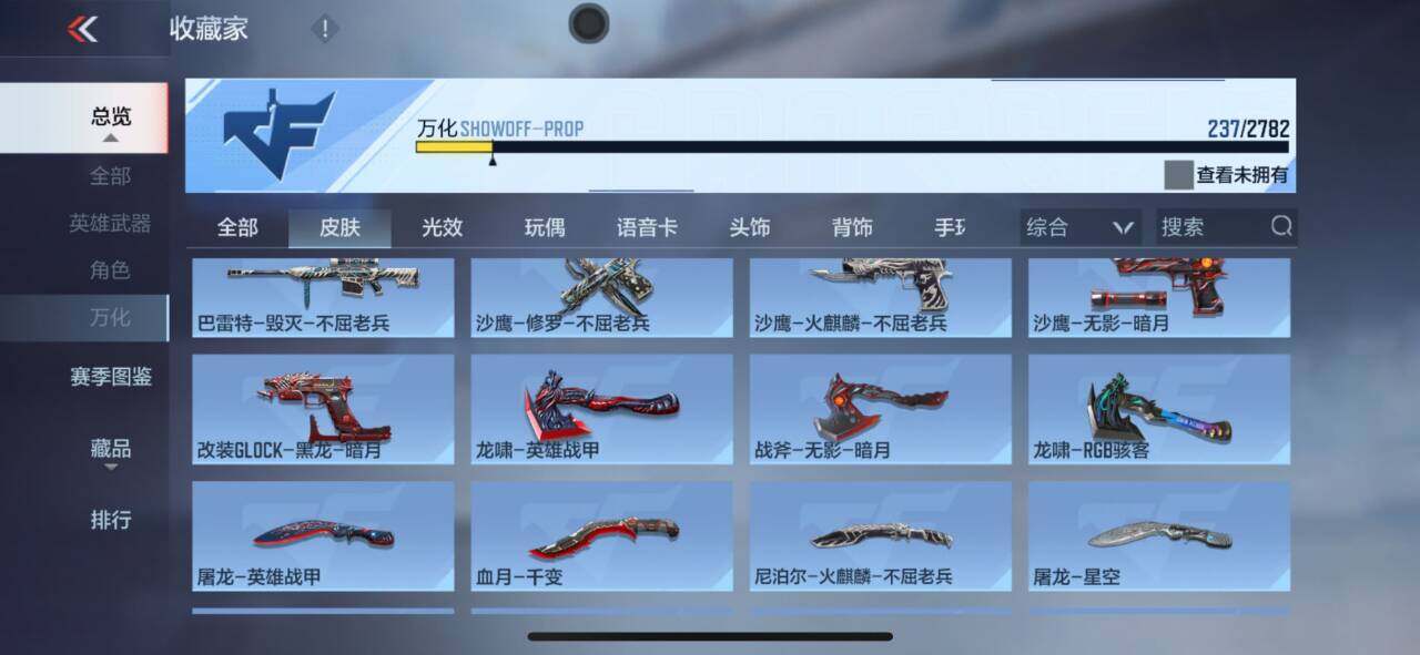 CFMEY322318枪战王者账号详情图12