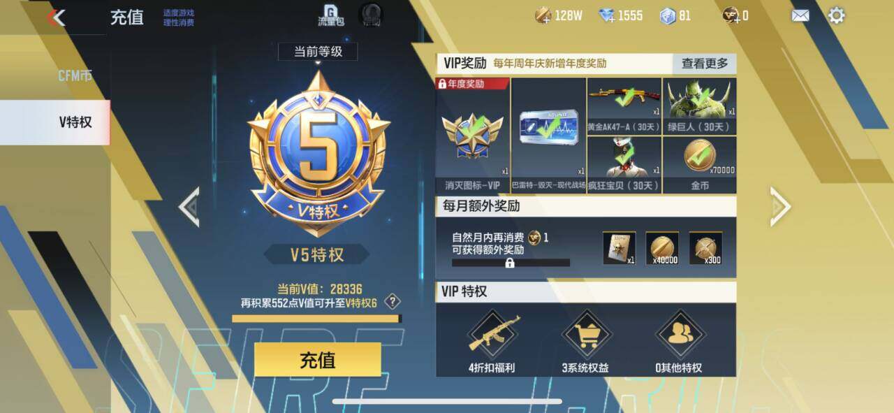 CFMEY322318枪战王者账号详情图13