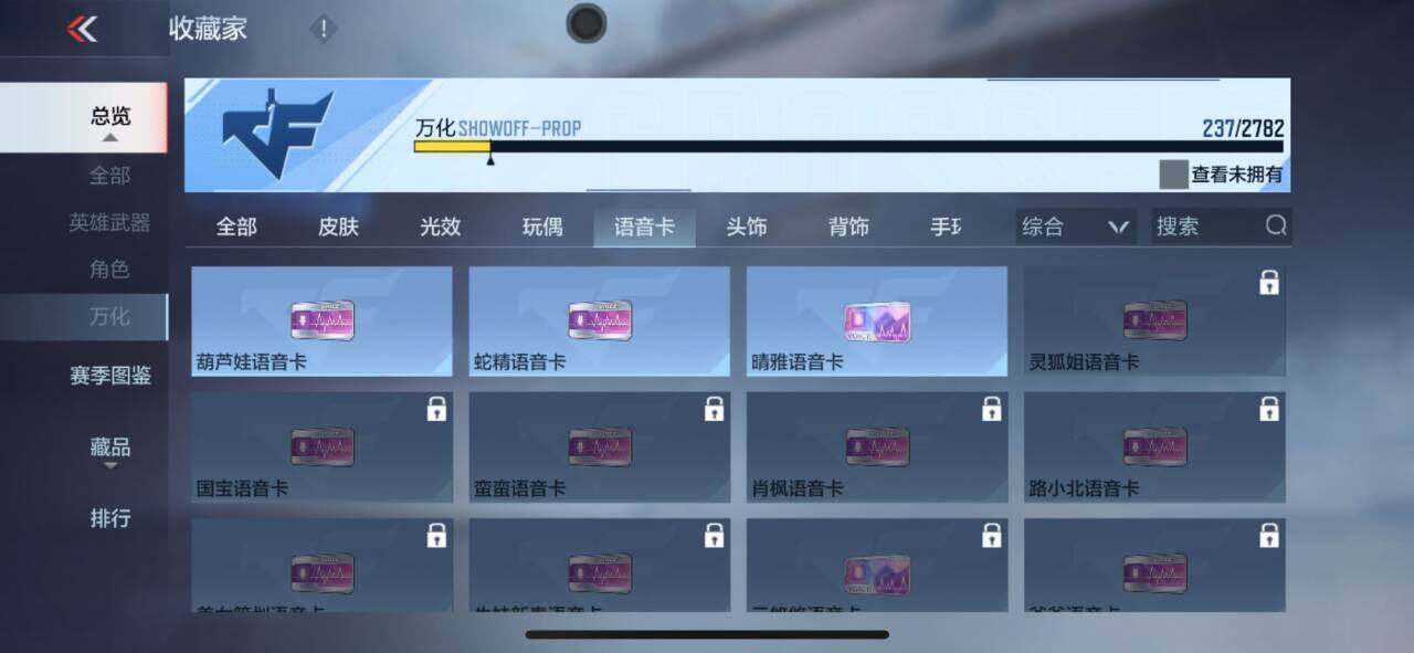 CFMEY322318枪战王者账号详情图14