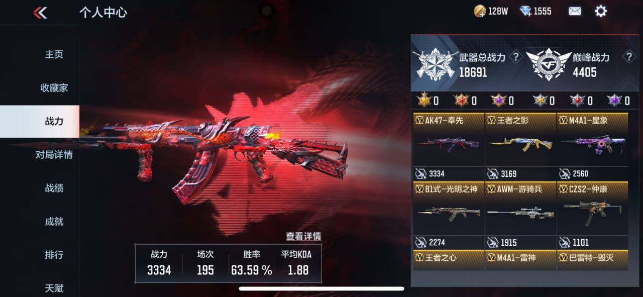 CFMEY322318枪战王者账号详情图16
