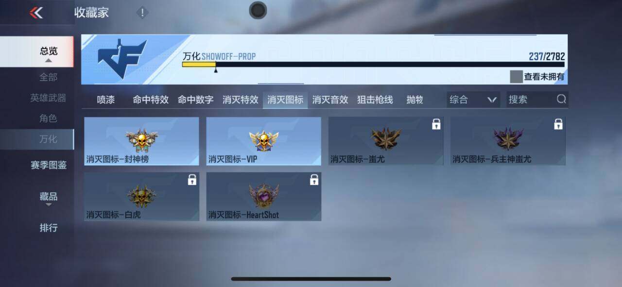 CFMEY322318枪战王者账号详情图17