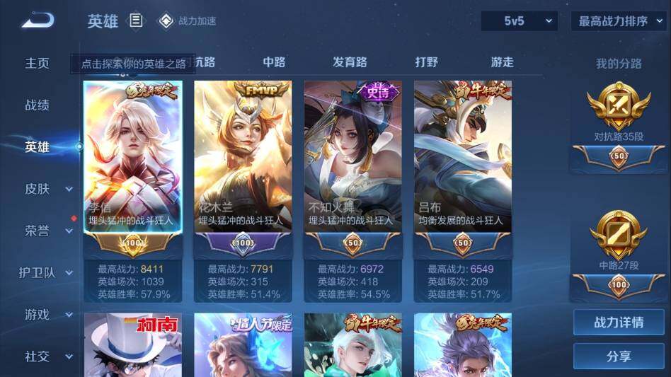 WZ033100925王者荣耀账号详情图8 WZ033100925王者荣耀账号详情图8
