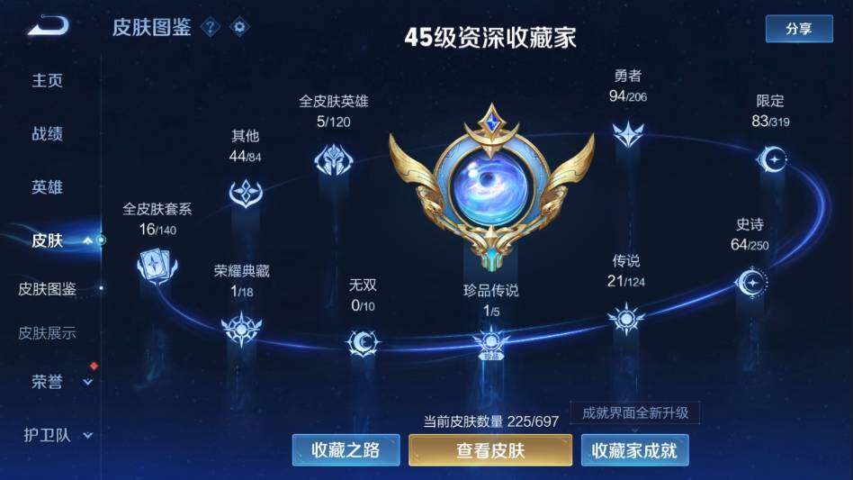 WZ033100925王者荣耀账号详情图9 WZ033100925王者荣耀账号详情图9
