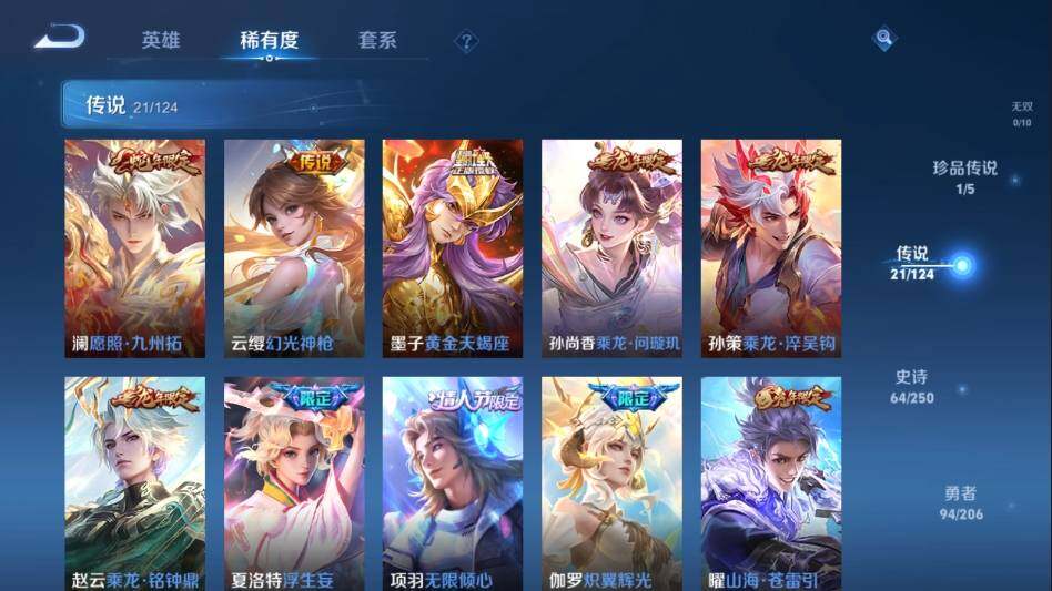 WZ033100925王者荣耀账号详情图12 WZ033100925王者荣耀账号详情图12
